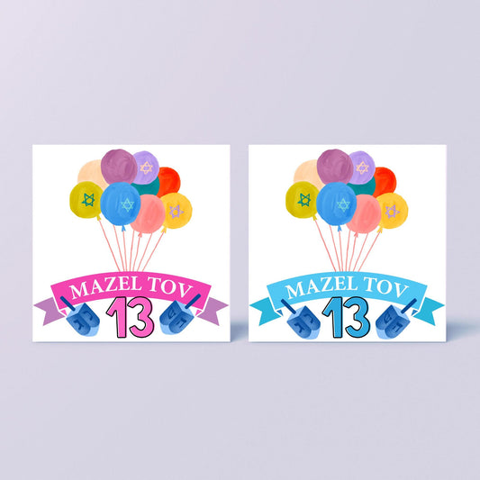 Bar Mitzvah / Bat Mitzvah Card, Jewish Coming of Age, Mazel Tov, Jewish Birthday Card, 13th Birthday Card, Star Of David